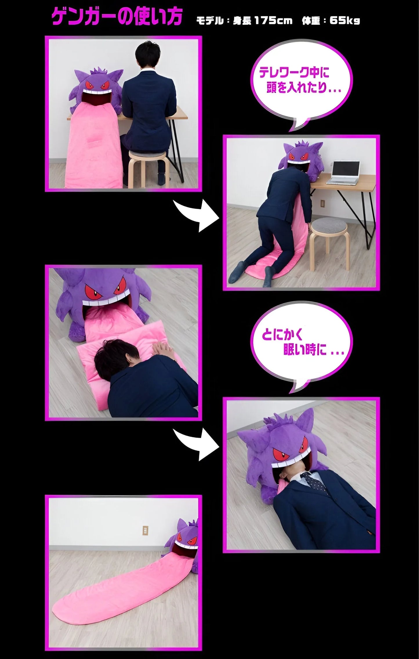 Peluche Gengar avec couverture intégrée - Pokémon - BAKASHOP