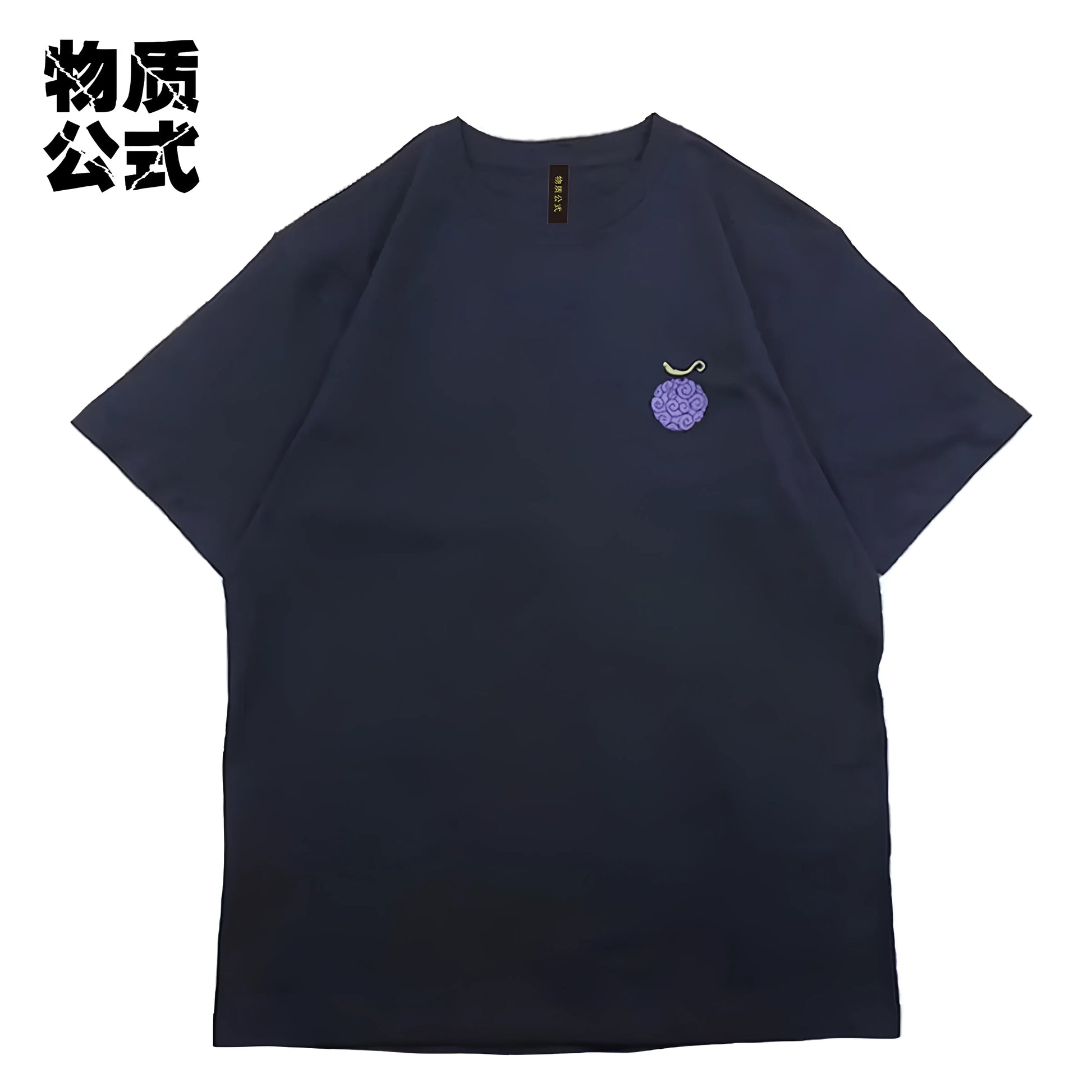 T-shirt Large Fruits du Démon - One Piece - BAKASHOP